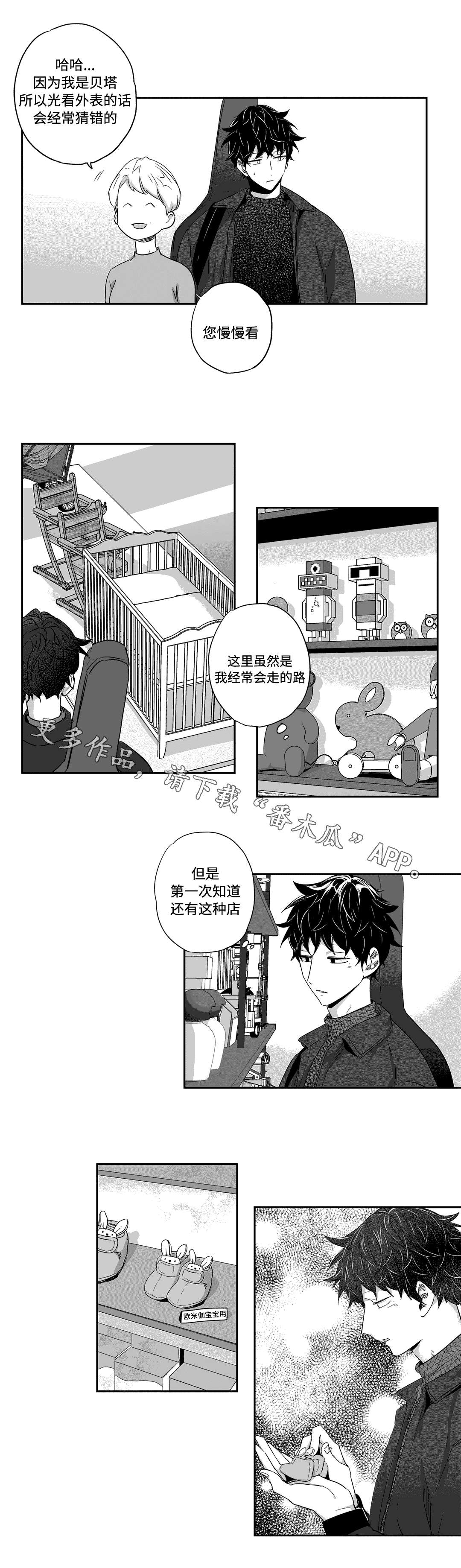 第36章：礼物0