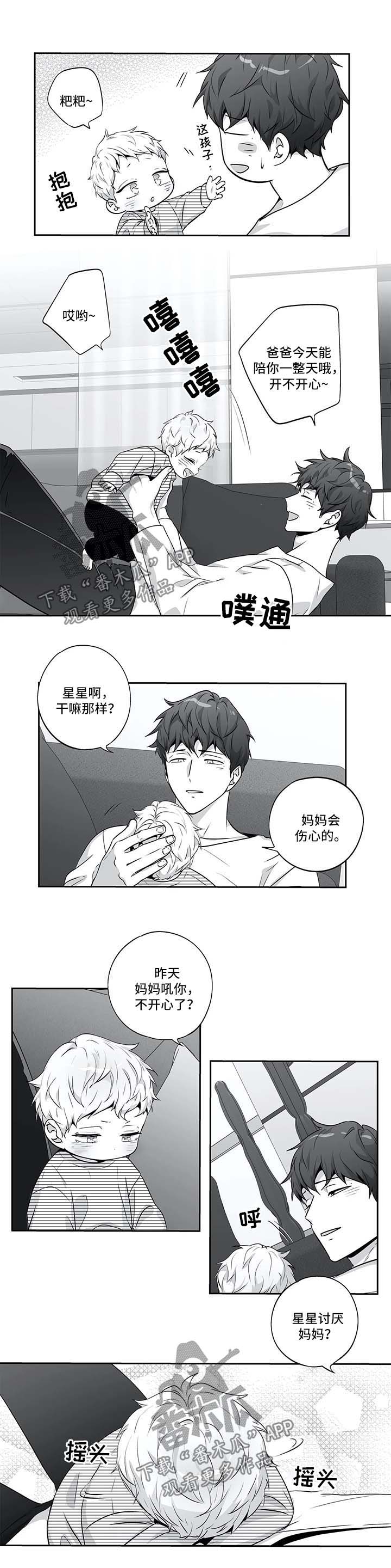 第142章：【第二季】我结婚了1