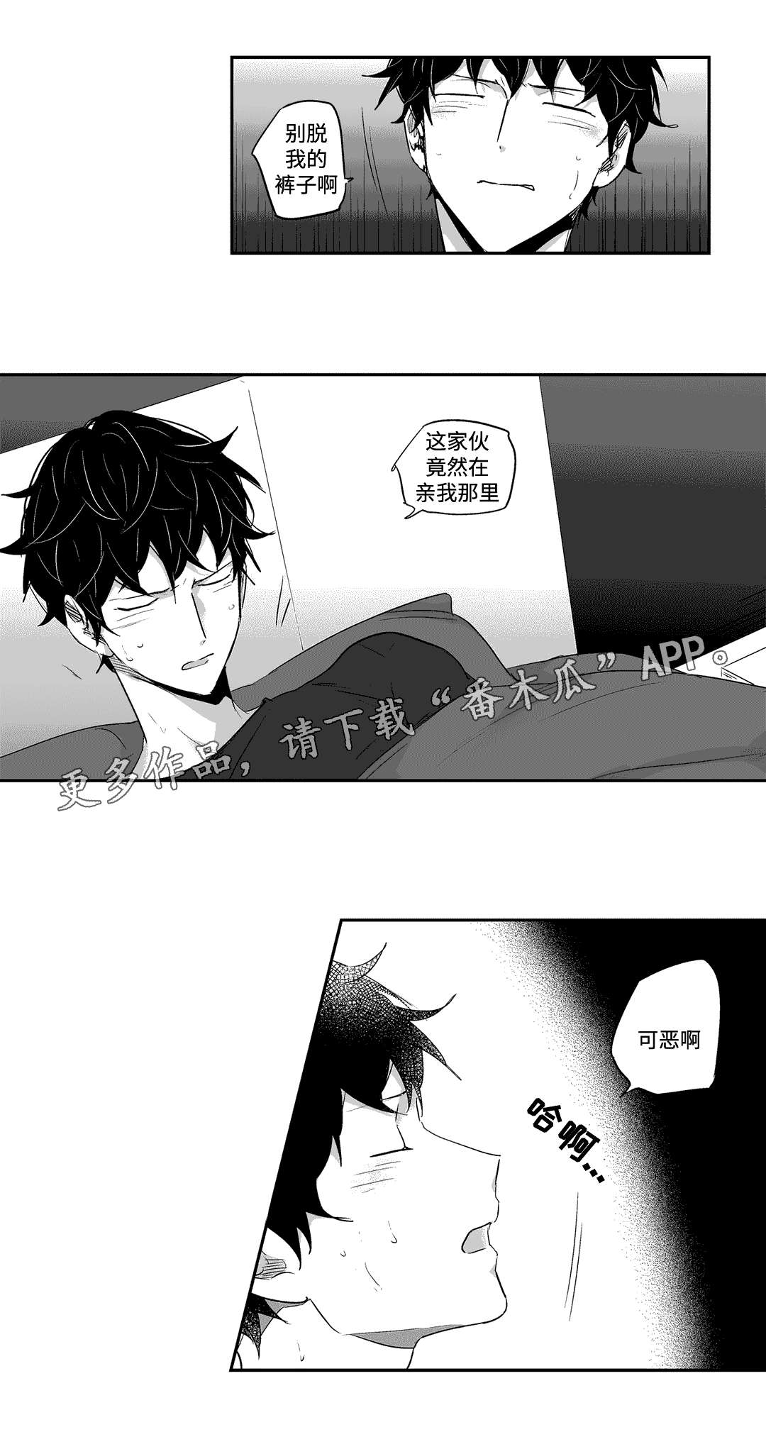 第16章：迷失1
