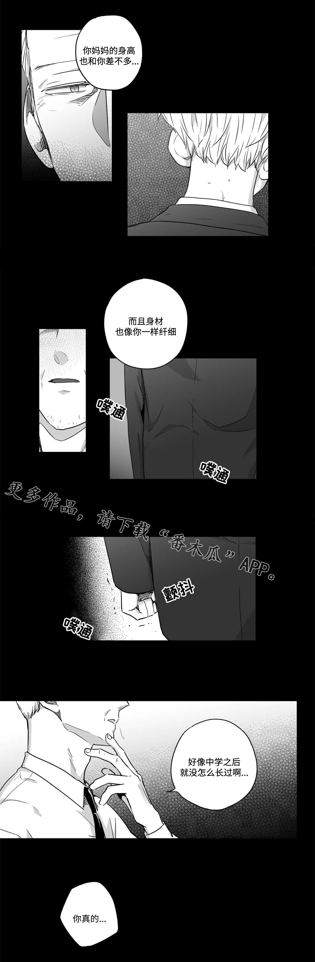 第50章：心声4