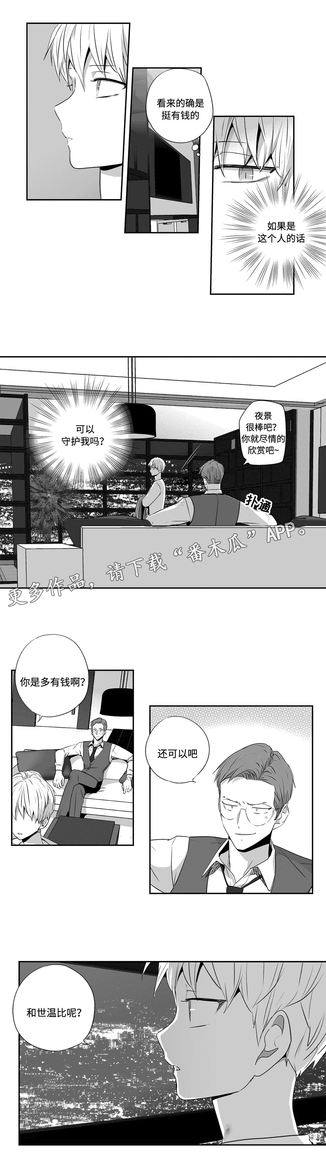 第67章：刻印1