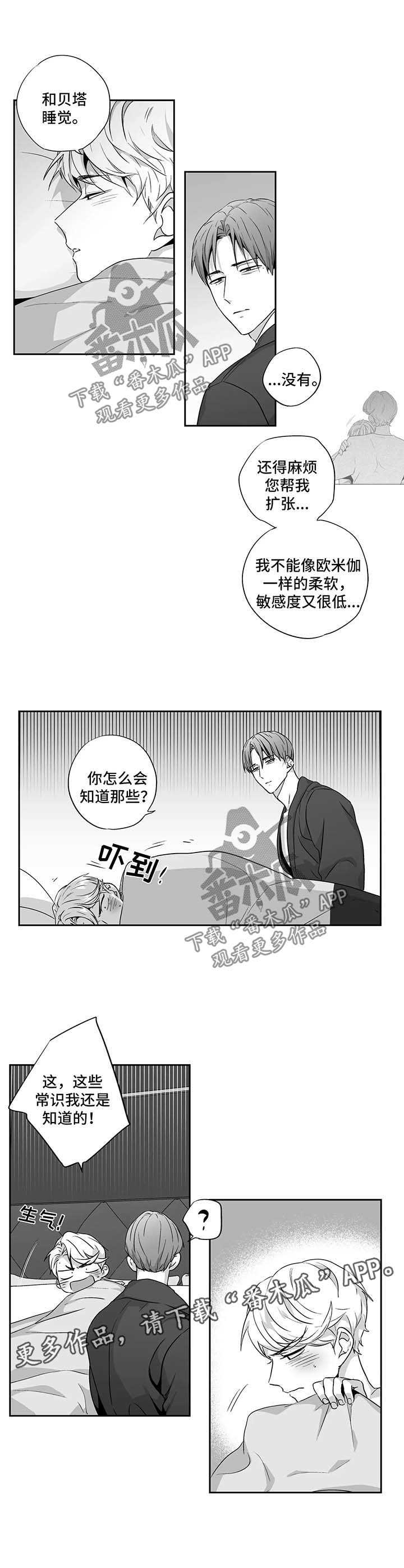 第99章：【第二季】下一次更好7