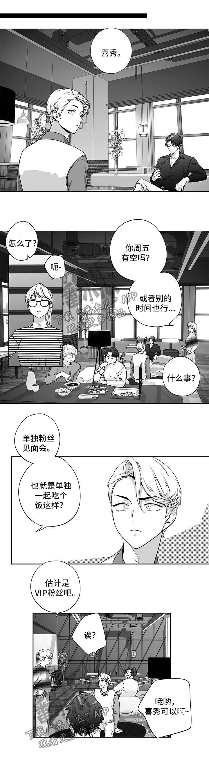第164章：【第二季】道歉0