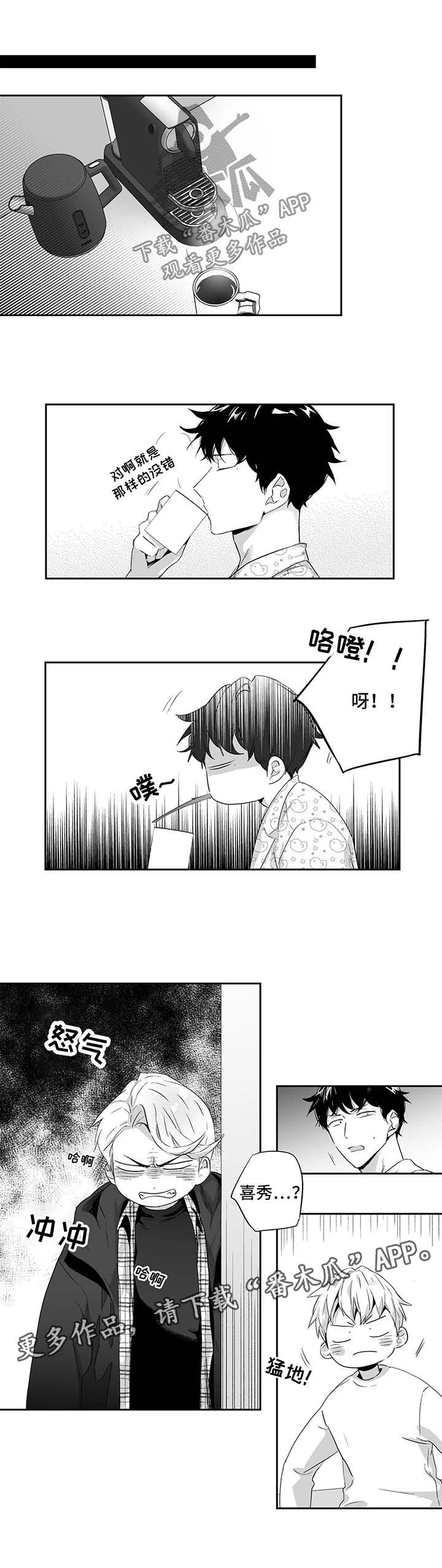 第91章：【第二季】恢复精神8