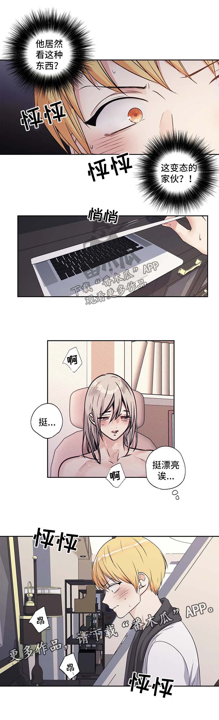 第168章：【第二季】颜控5