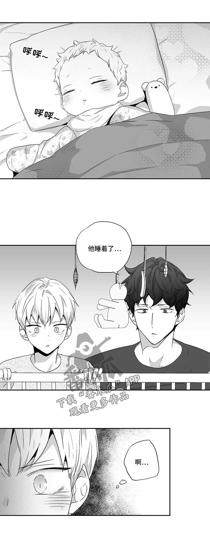 第75章：【第二季】优性阿尔法9