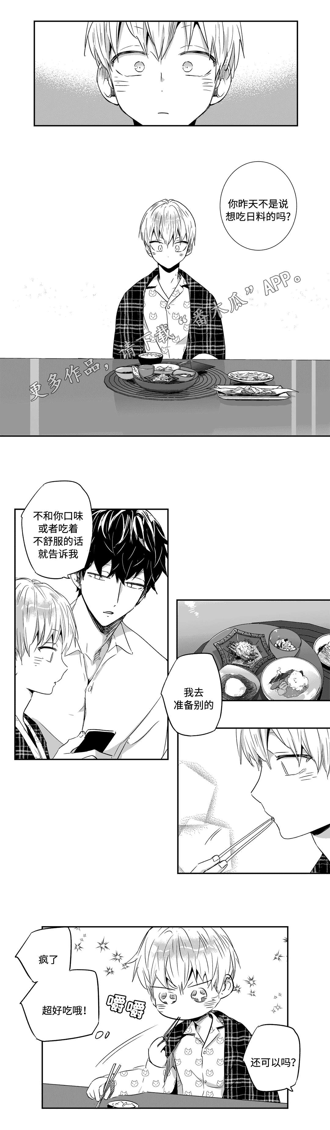 第33章：安抚8