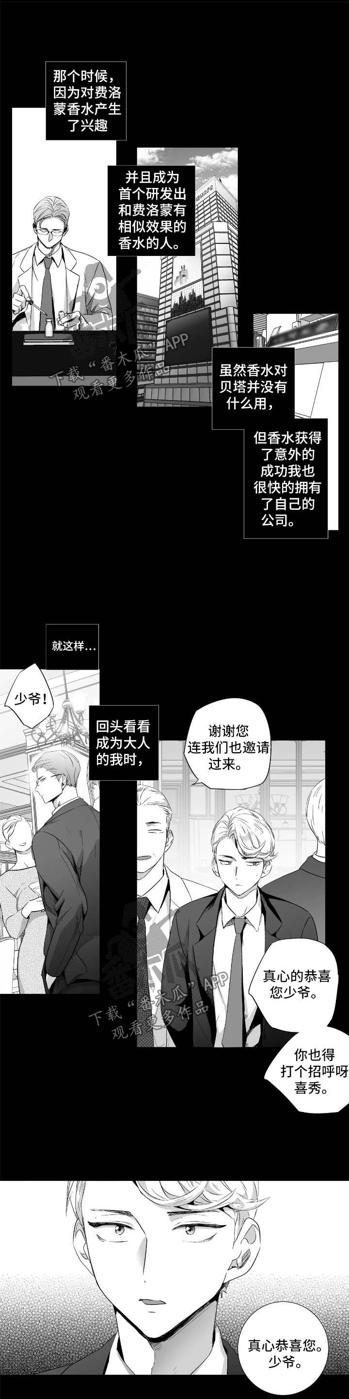 第86章：【第二季】回忆4