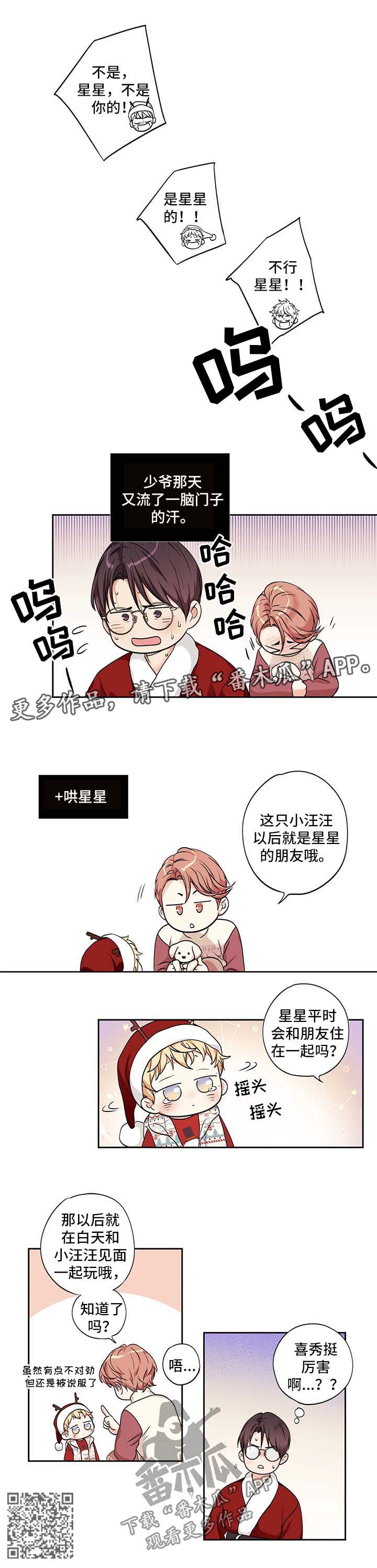 第135章：圣诞番外219