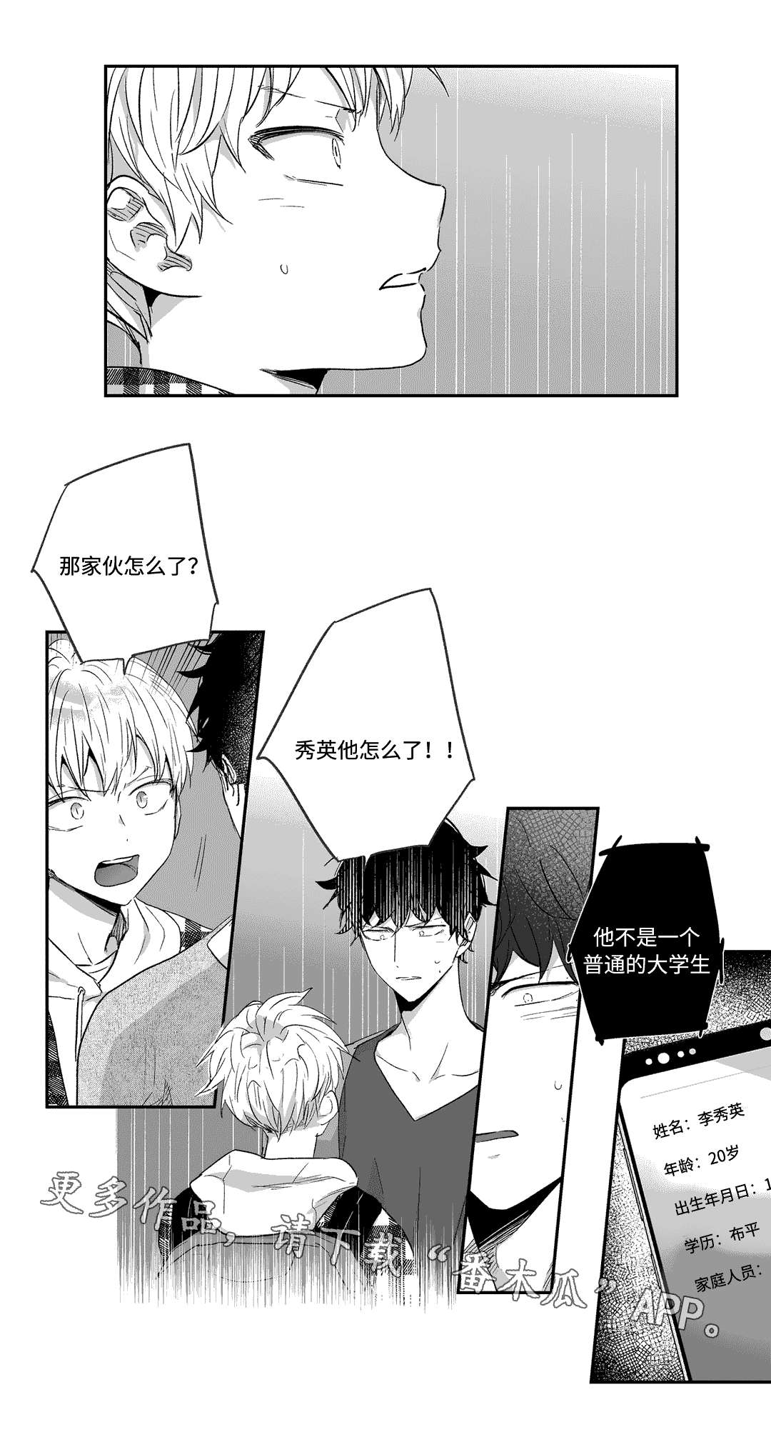 第29章：散发2