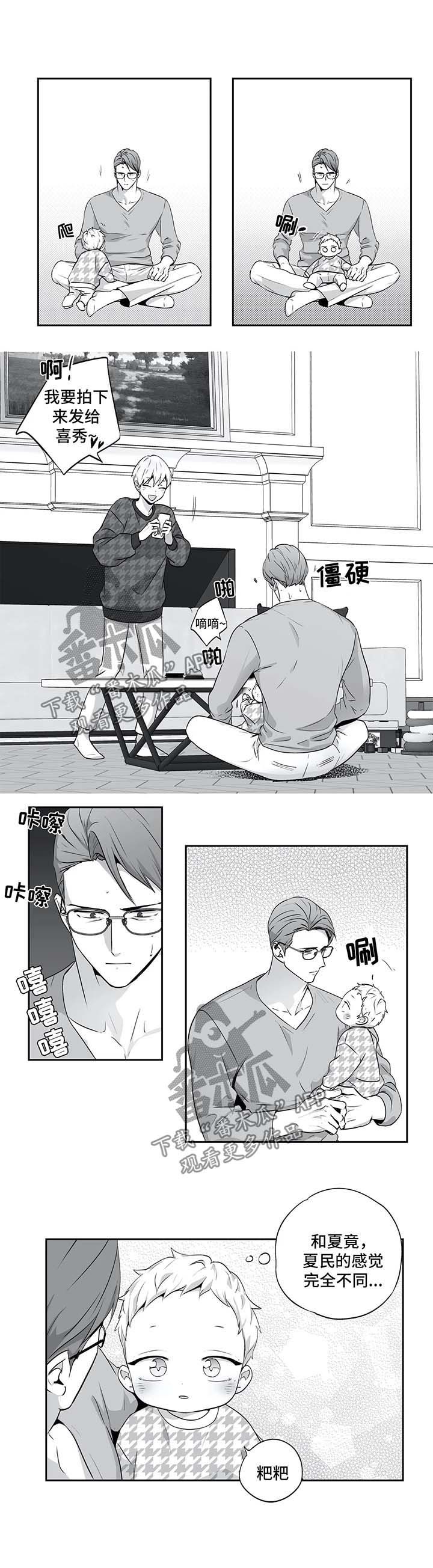 第137章：【第二季】难得亲近1