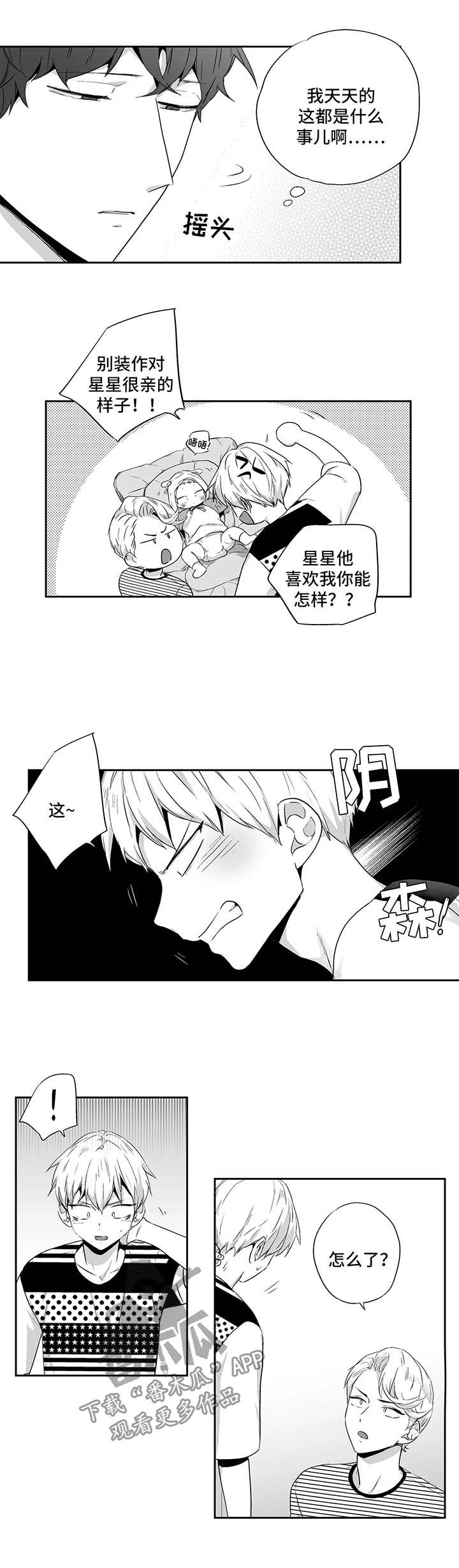 第92章：【第二季】约会2