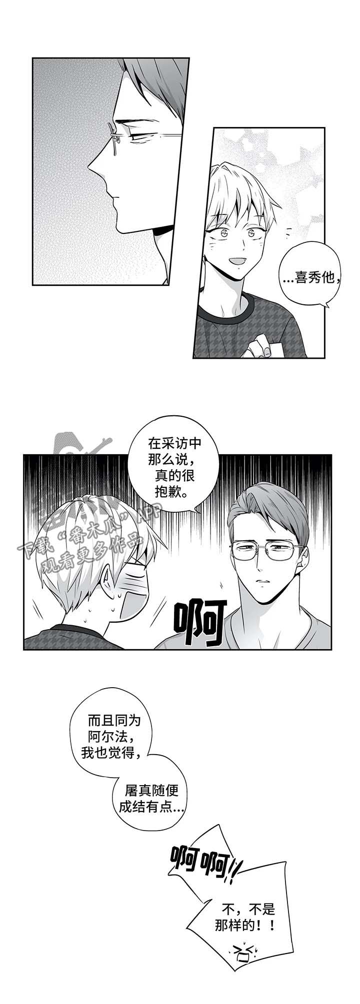 第136章：【第二季】邀请5