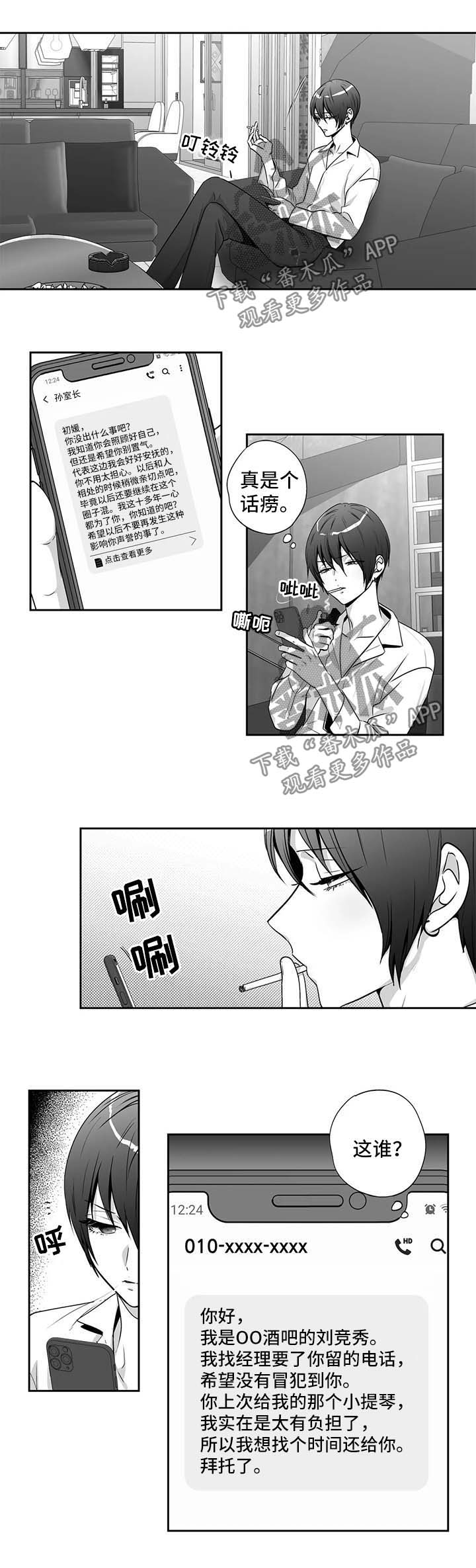 第153章：【第二季】短信5
