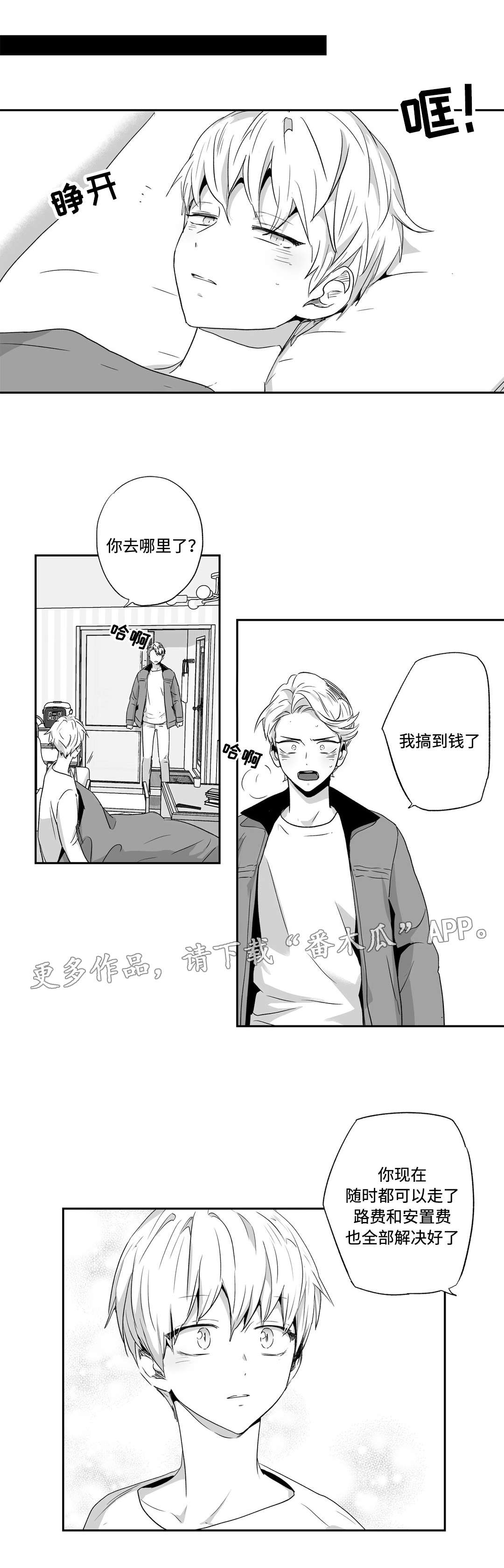 第62章：相遇3