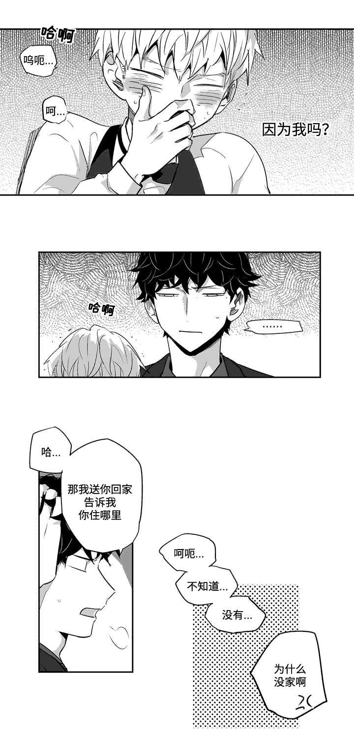 第3章：神志不清4