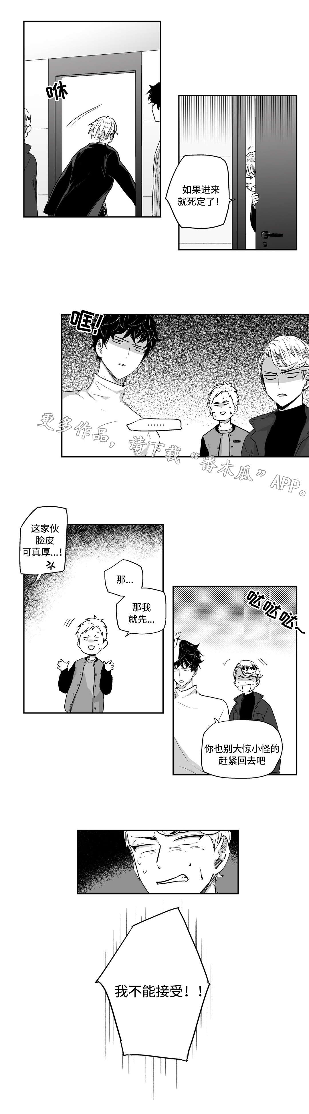 第15章：夜袭4