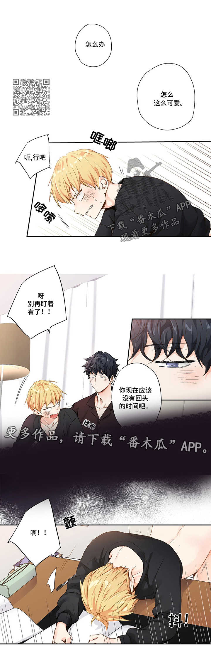 第83章：【第二季】生气2