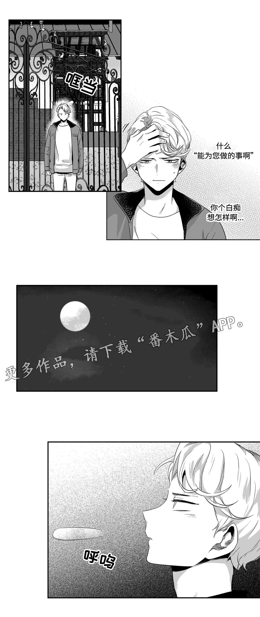第62章：相遇2