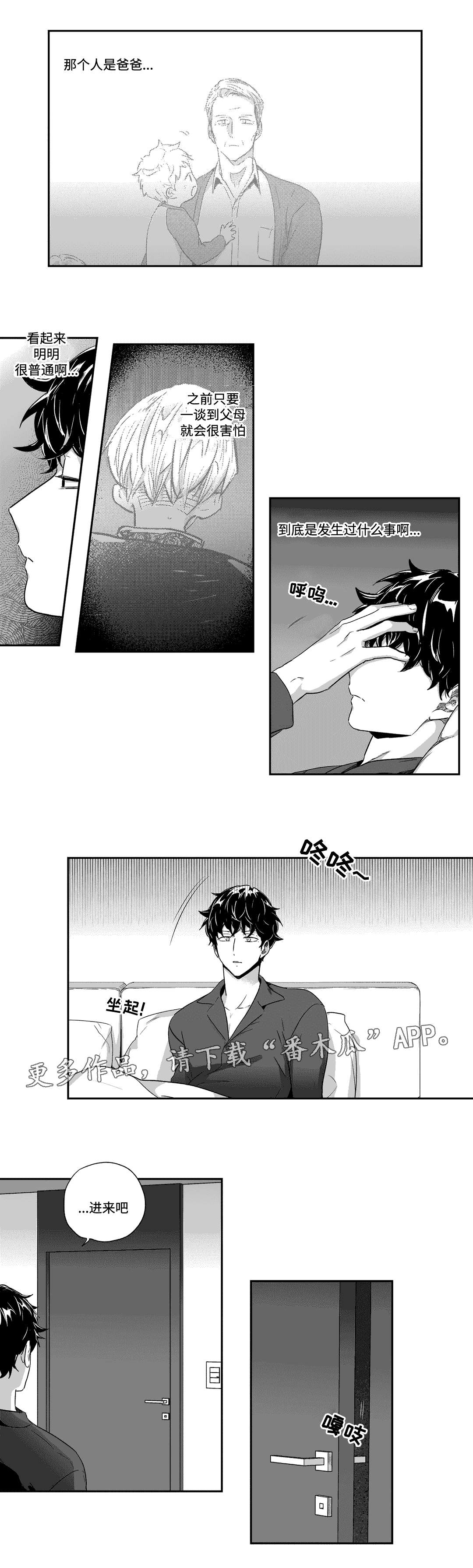 第49章：倾诉3