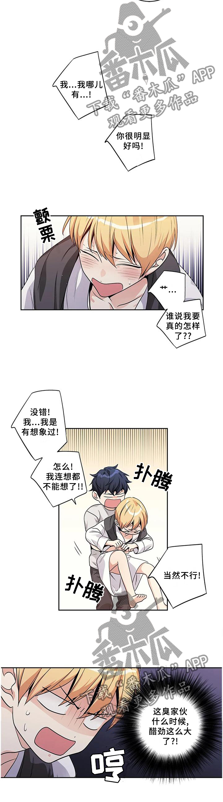 第169章：【第二季】尽情享受3