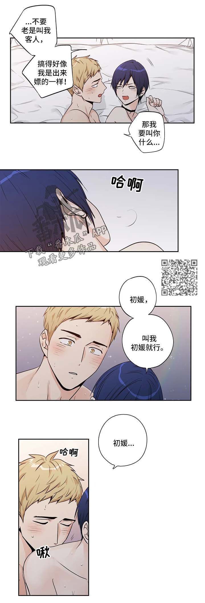 第150章：【第二季】贝塔带来的快乐6