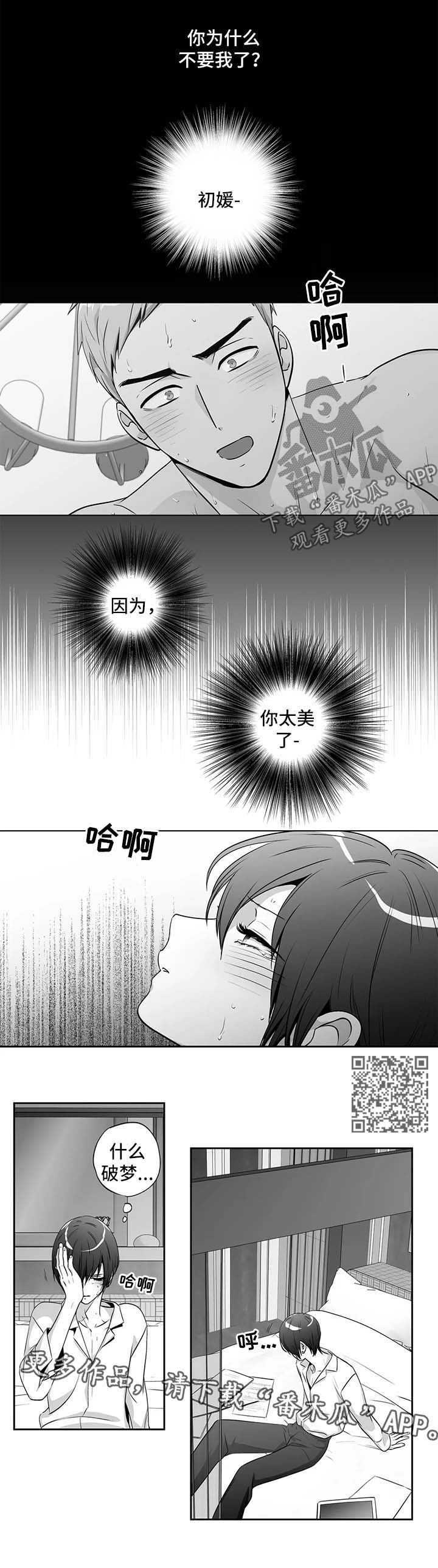 第153章：【第二季】短信3