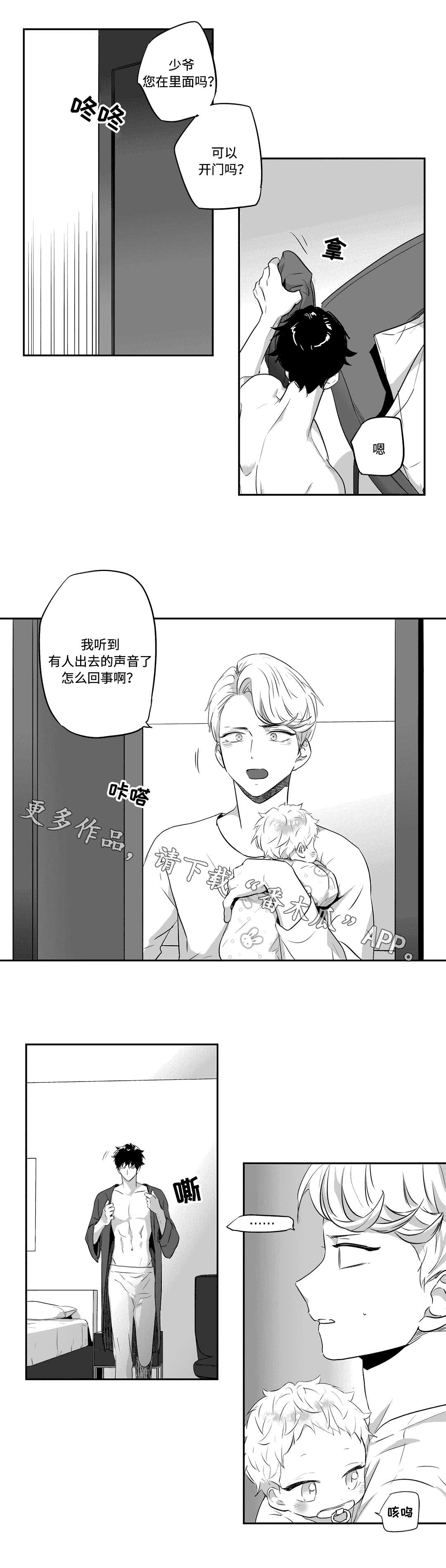 第66章：答案6