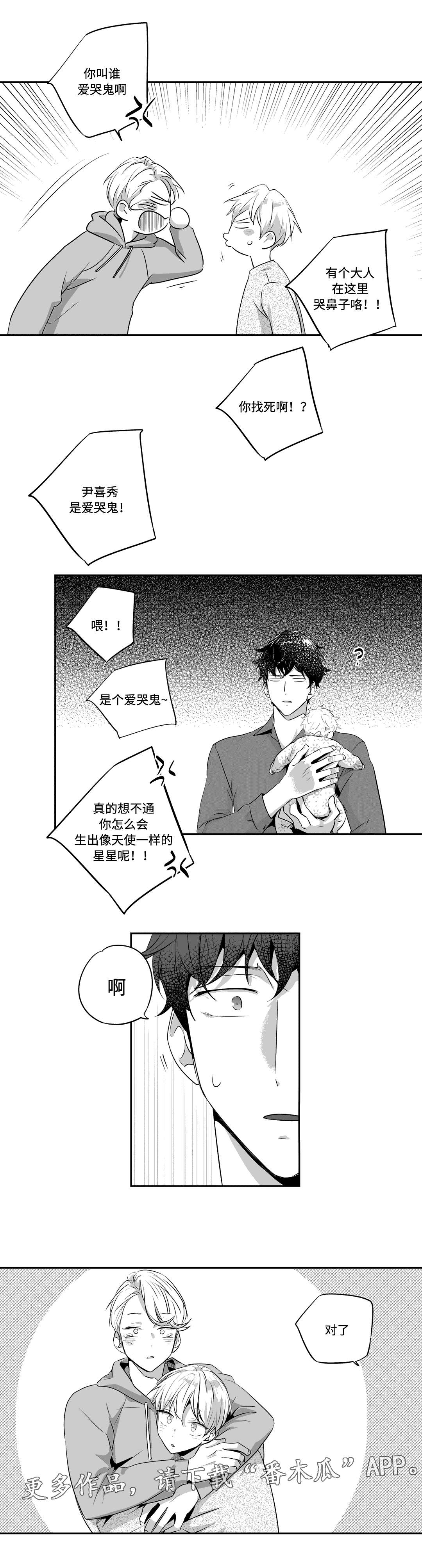 第71章：回家2