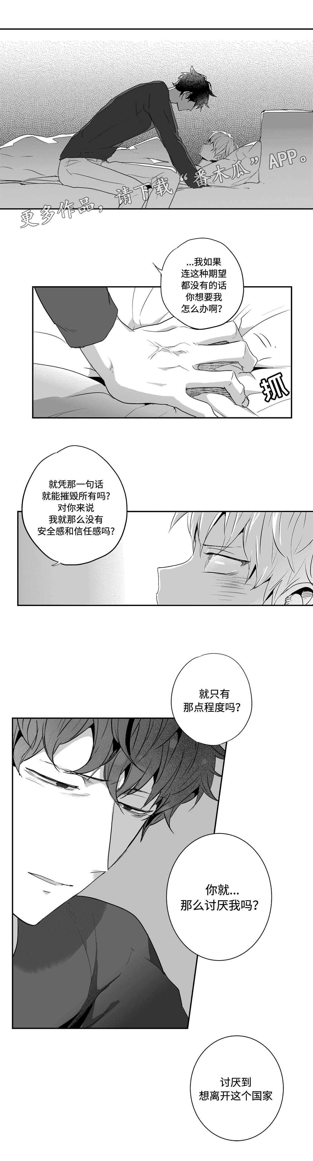 第65章：味道6
