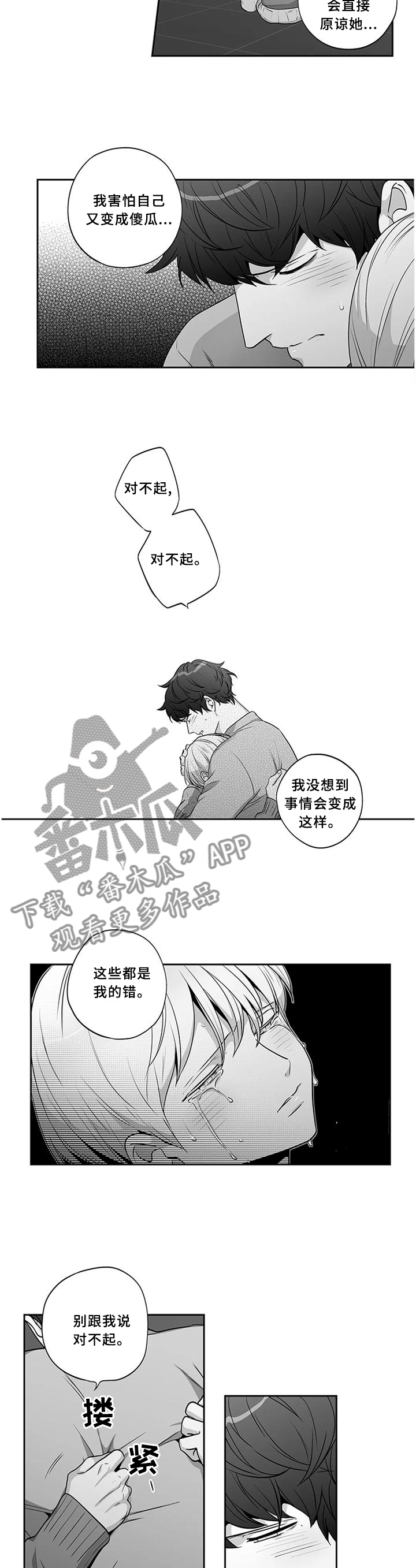 第177章：【第二季完结】终会过去7