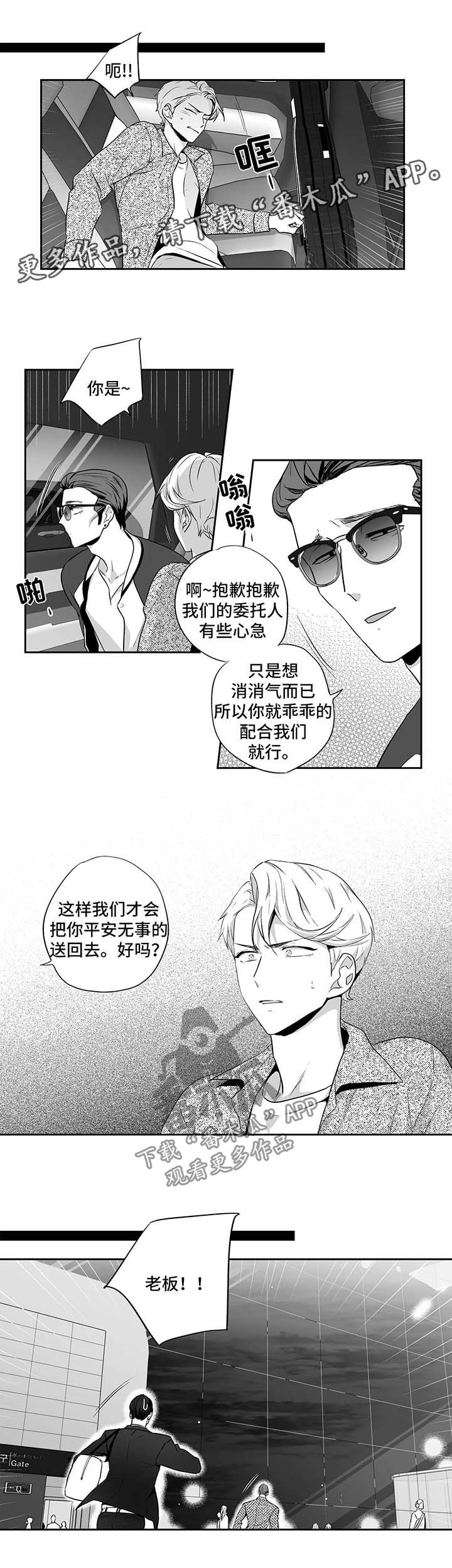 第113章：【第二季】被抓0