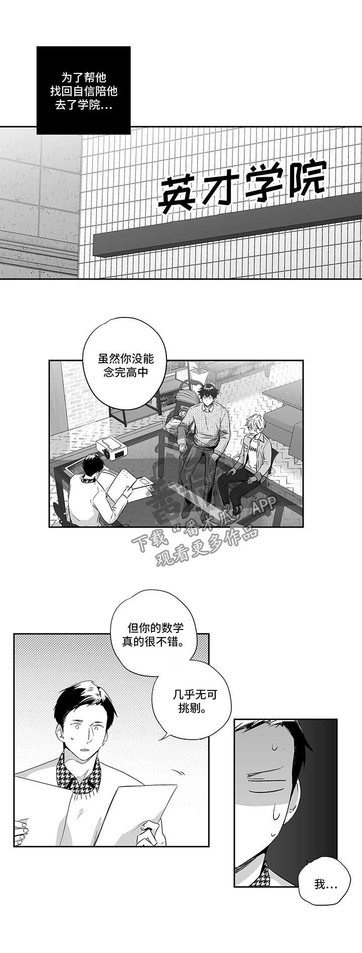 第79章：【第二季】来访0