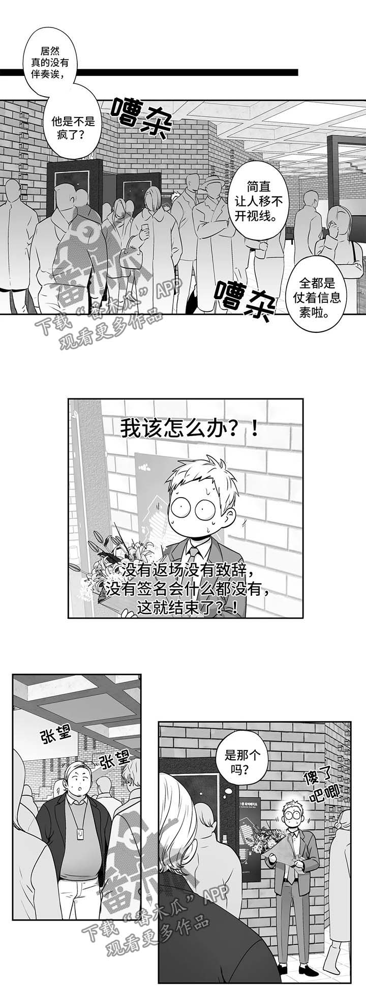 第158章：【第二季】傻了吧唧0