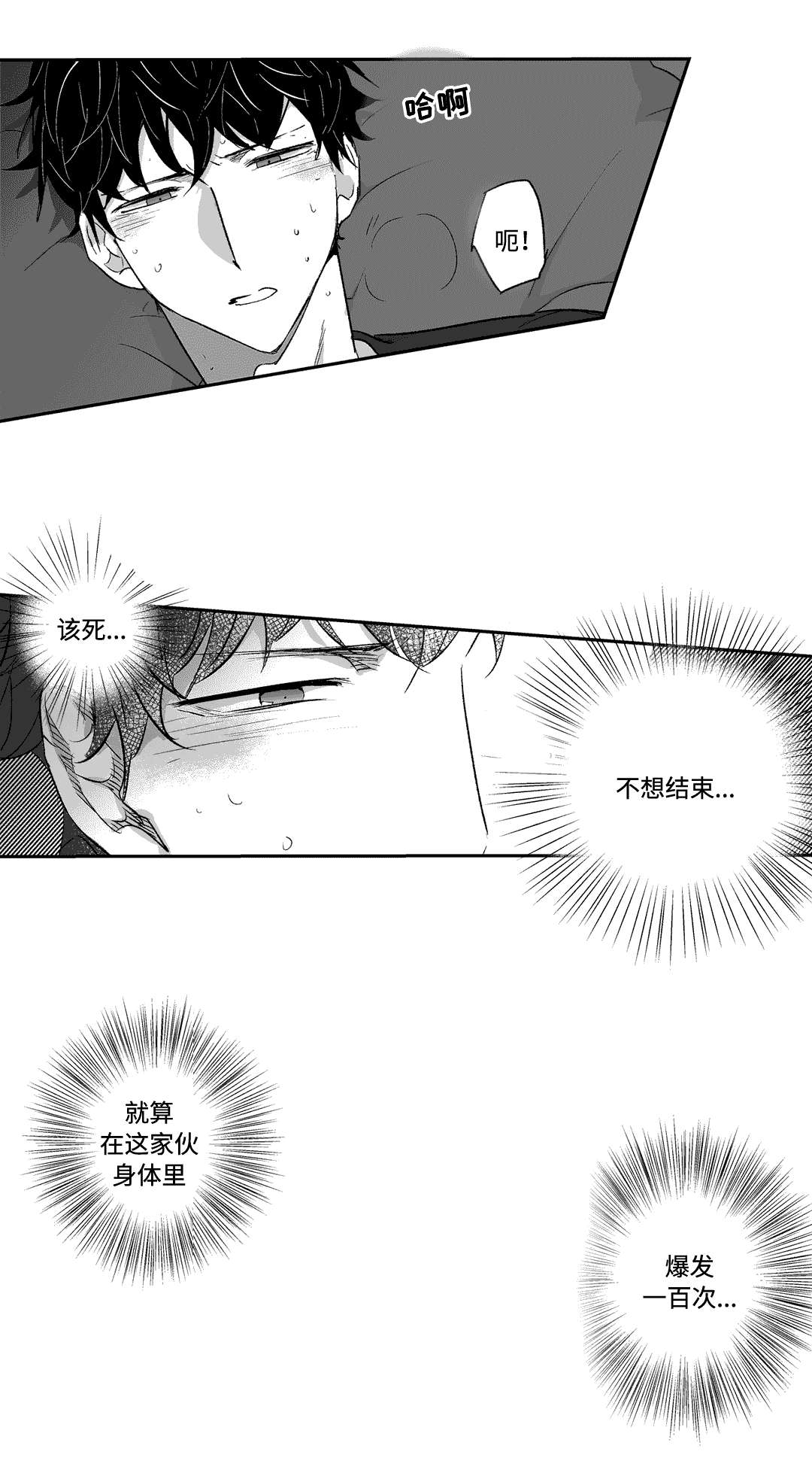 第16章：迷失9