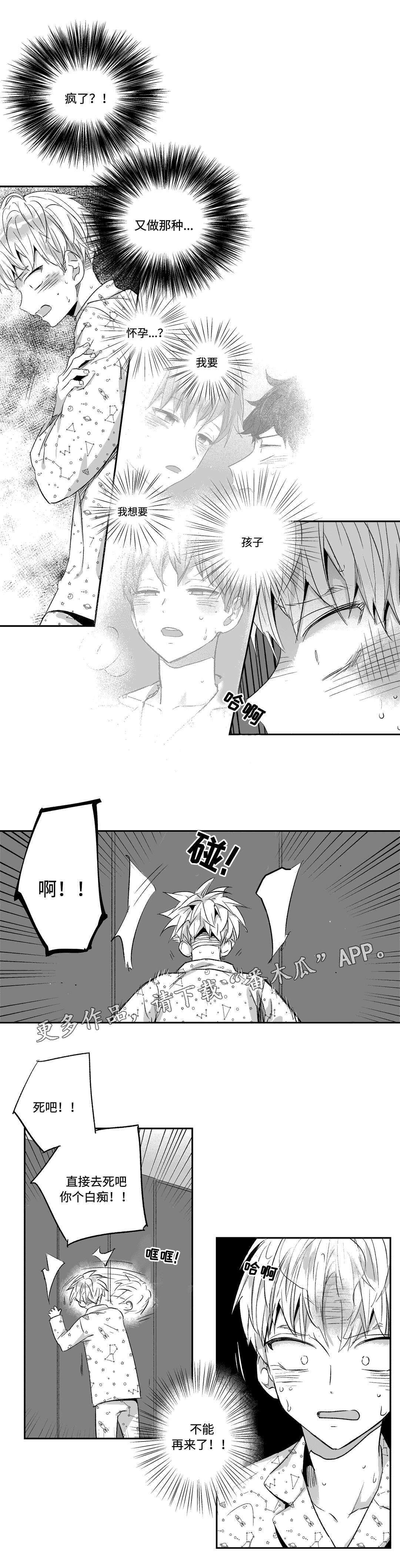 第19章：找工作1