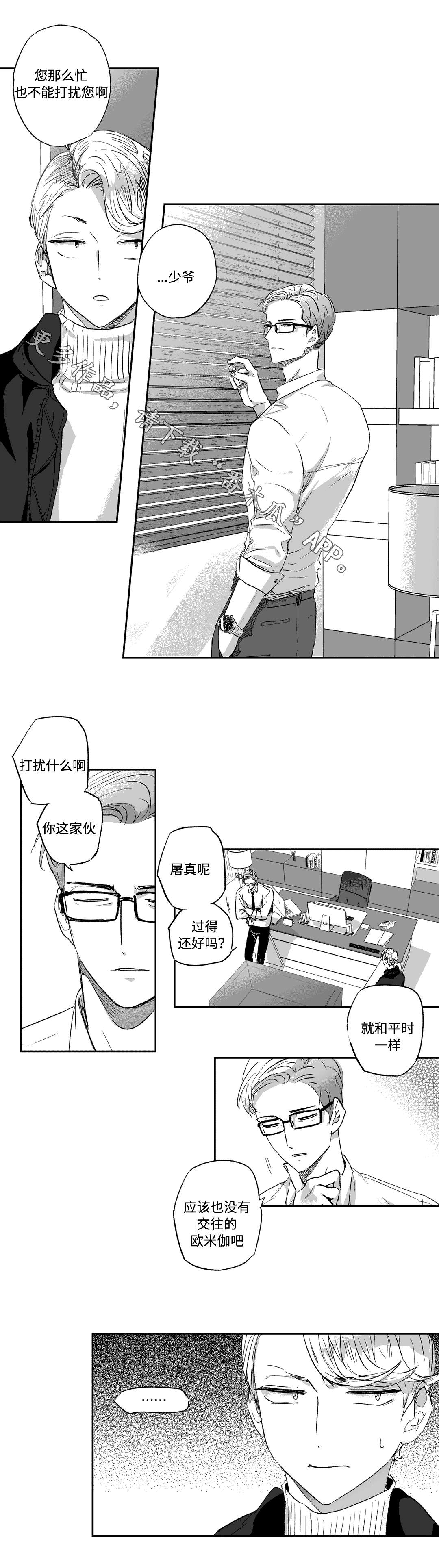 第24章：照顾1