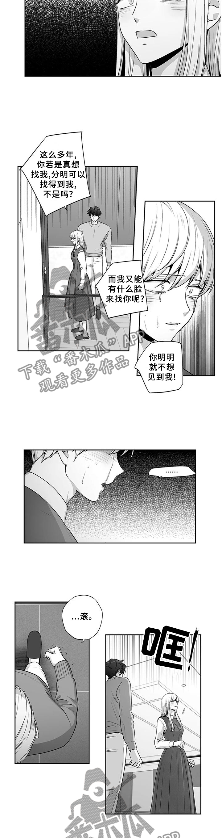 第177章：【第二季完结】终会过去2