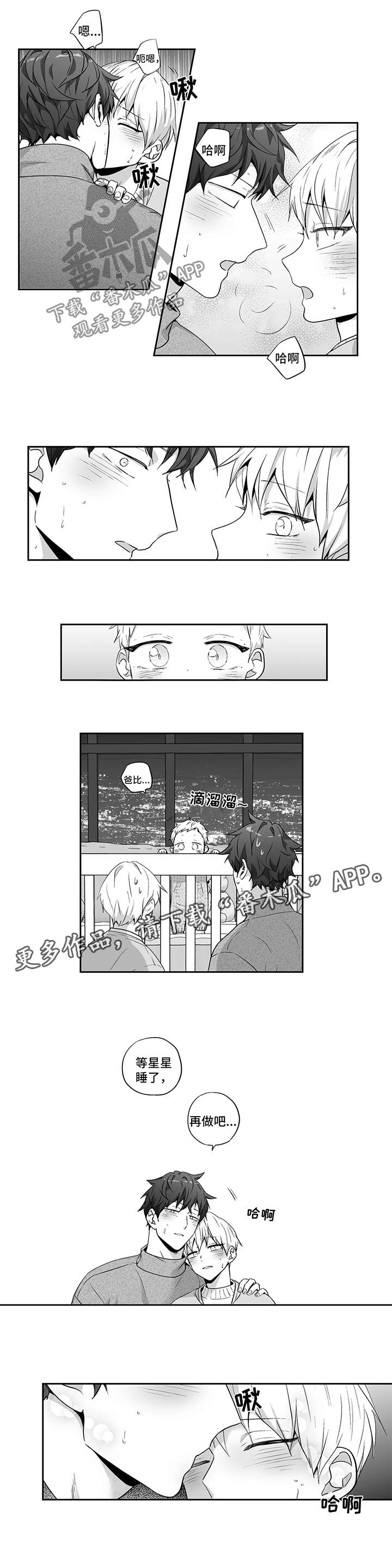 第129章：【第二季】出大事了6