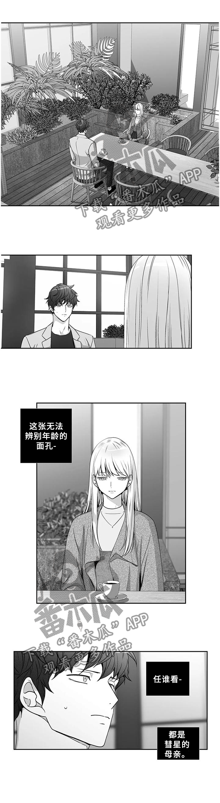 第176章：【第二季】哭诉0