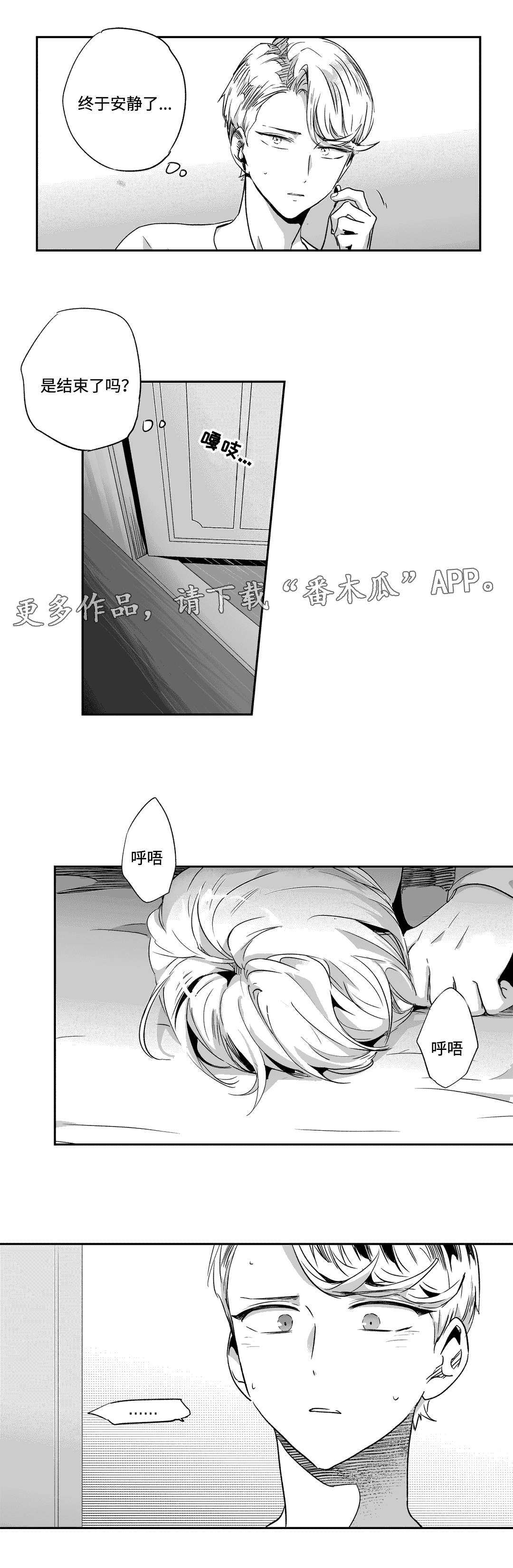 第60章：帮忙7
