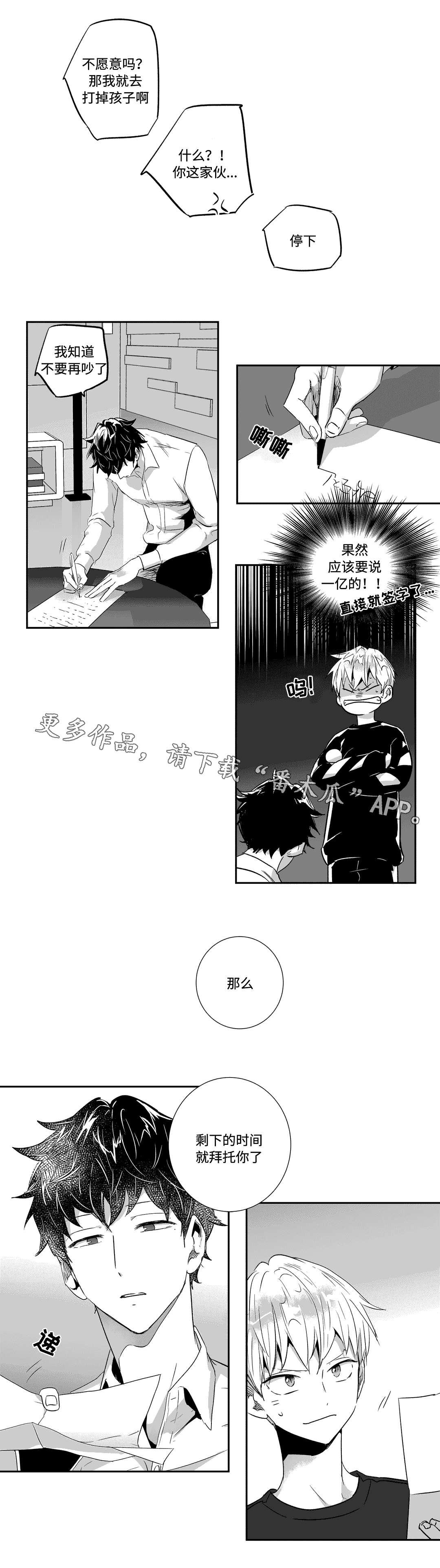第34章：契约9