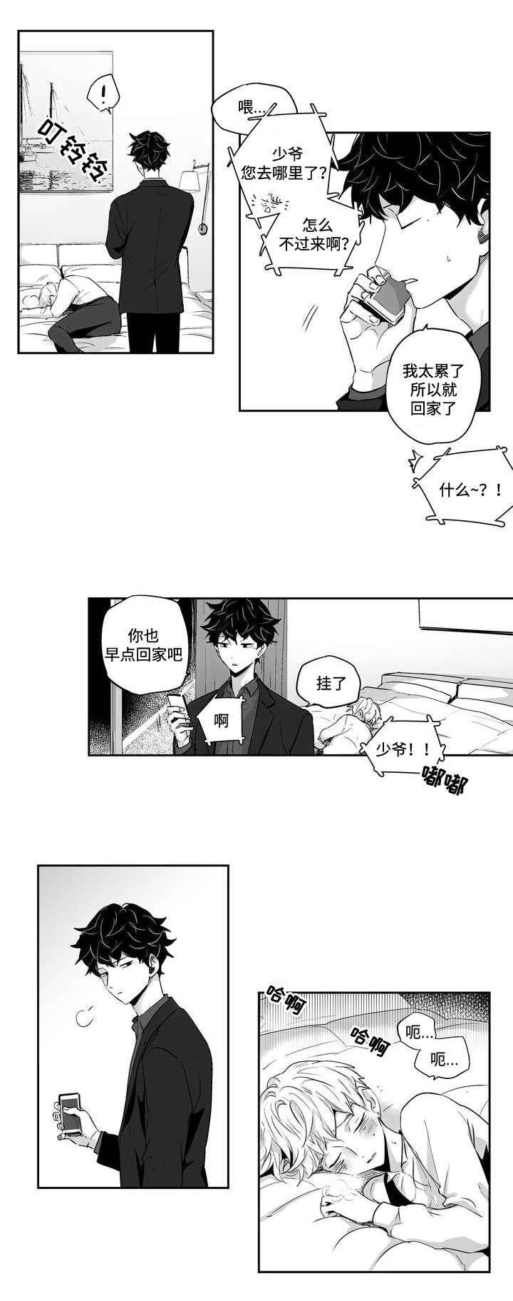 第3章：神志不清7