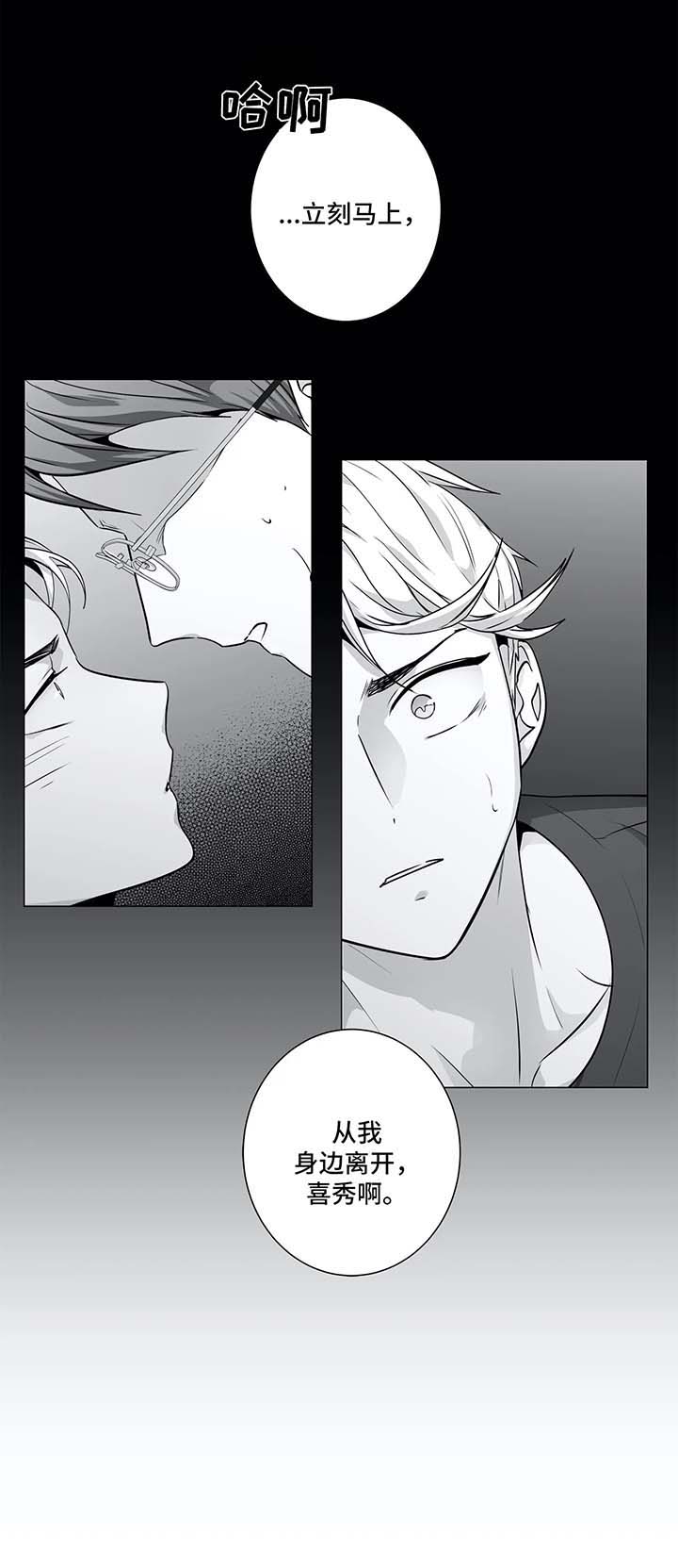 第136章：【第二季】邀请0