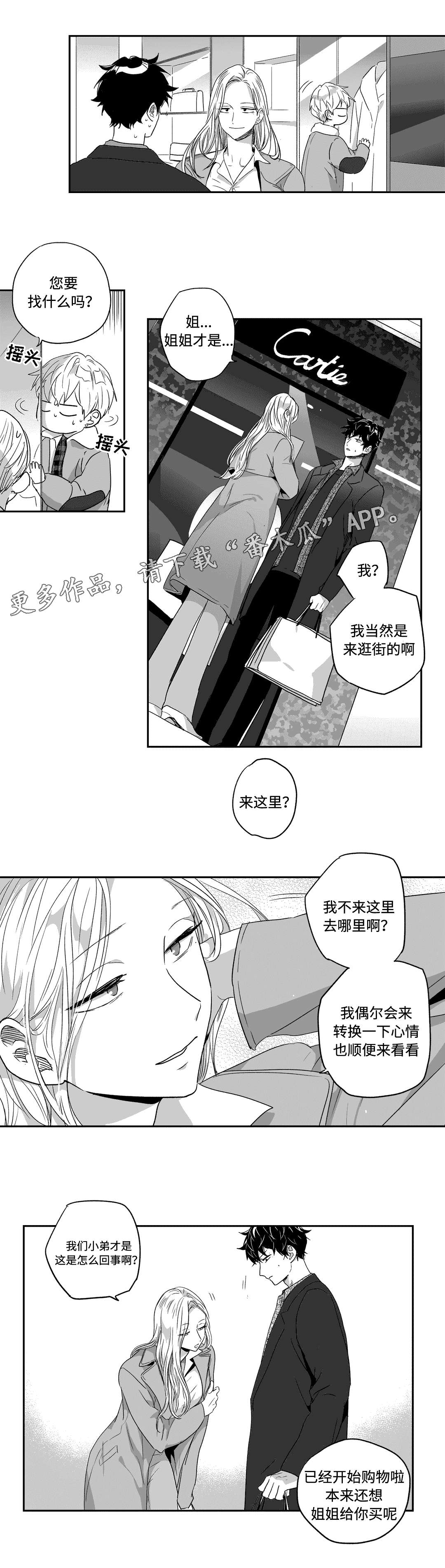 第45章：身份1