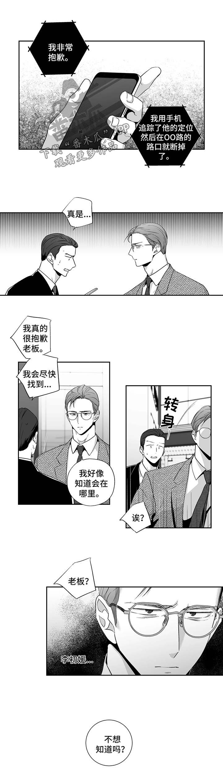 第114章：【第二季】打架0