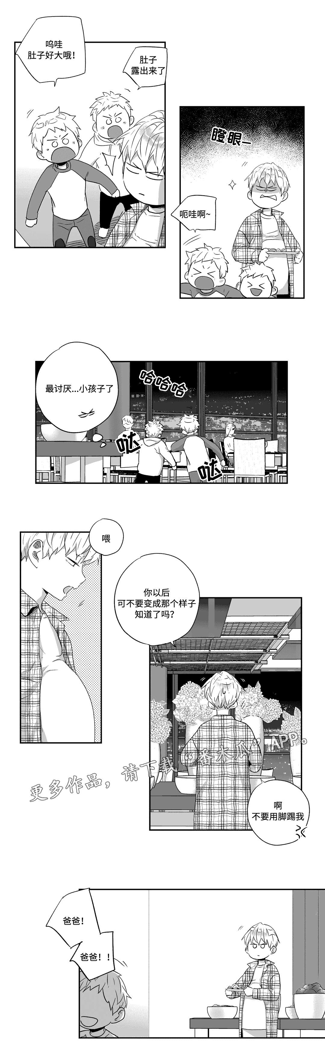 第47章：吃饭7