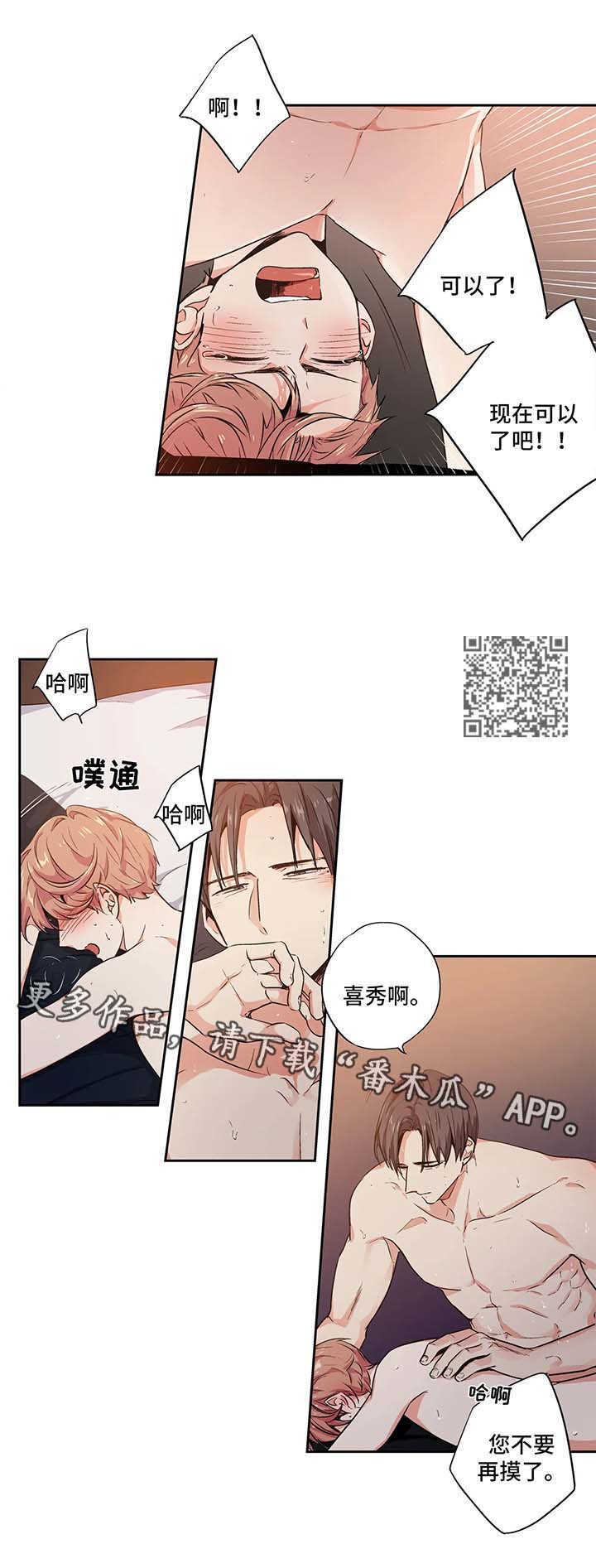 第98章：【第二季】开始3