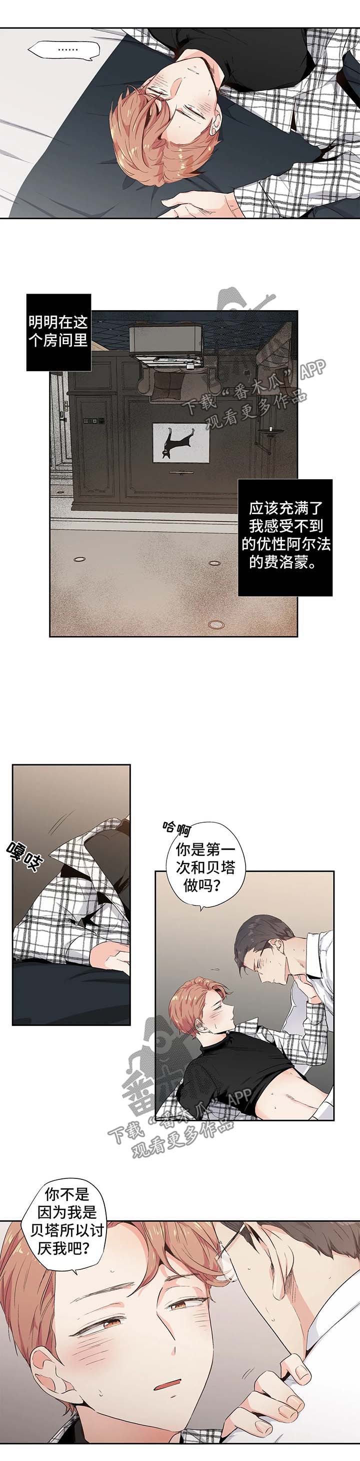 第88章：【第二季】不是孩子2