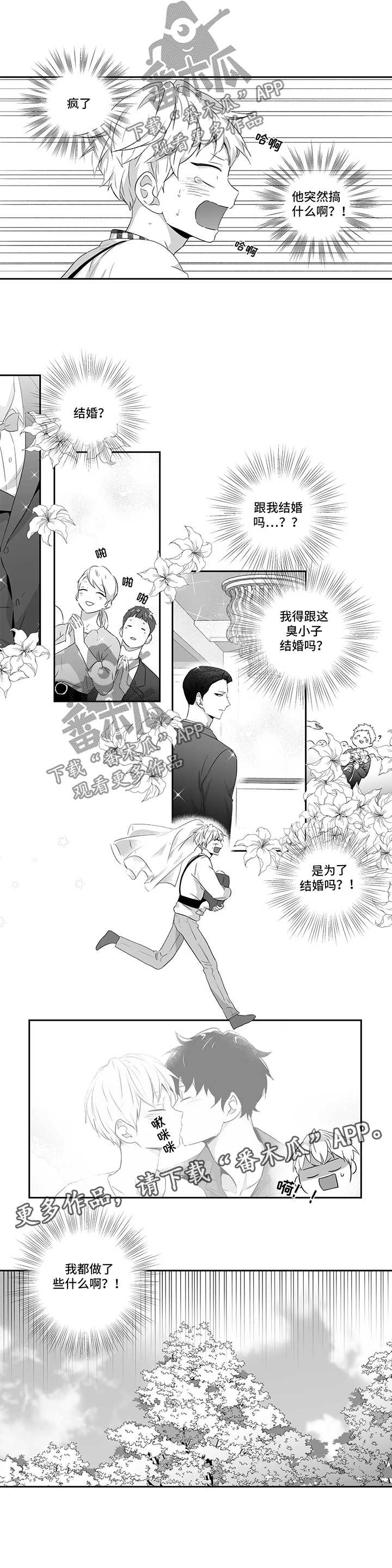 第74章：【第二季】逃跑5